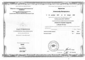 Карпачев Александр Валерьевич