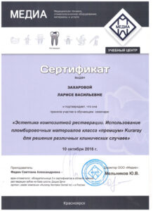 Захарова Лариса Васильевна