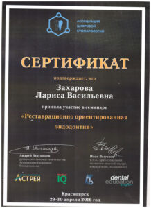 Захарова Лариса Васильевна